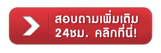 หวย ออนไลน์ lotto - สอบถามเพิ่มเติม